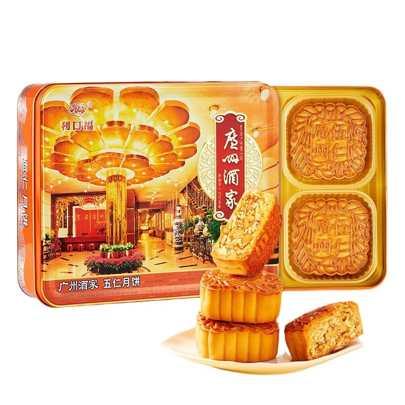 广州酒家月饼礼盒蛋黄纯白莲蓉双黄纯白莲蓉五仁月饼七星伴月月饼