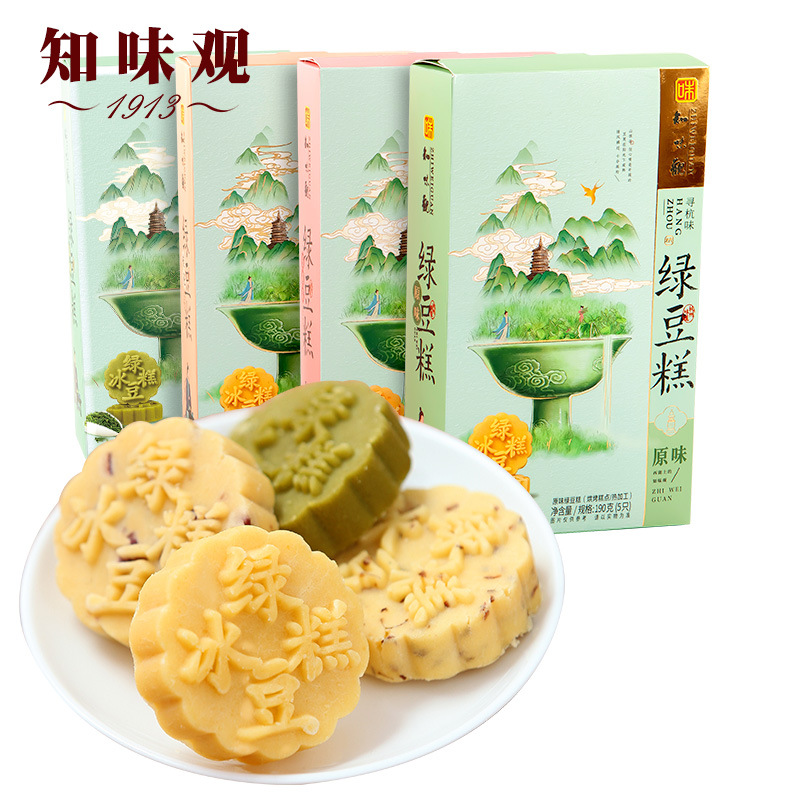 190g5枚装知味观桂花绿豆糕多口味团购批发杭州特产糕点茶点心