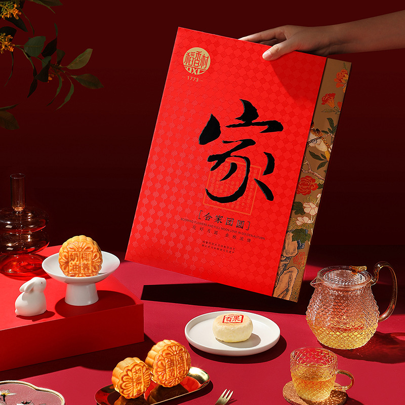 稻香村月饼稻香村合家团圆月饼礼盒800g苏式京式月饼礼盒团购