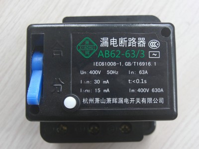 厂家批发纯电子式漏电断路器AB62-63