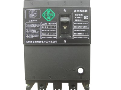 萧辉DZ20L三相四线380V漏保断路器 1