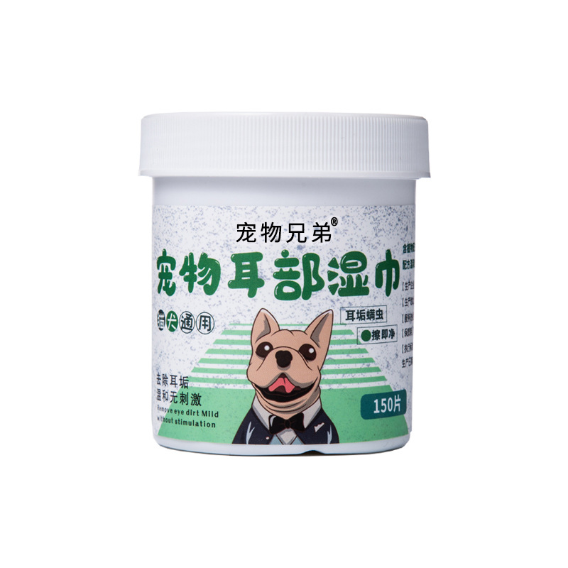 宠物专用湿巾150片猫咪狗狗耳部清洁耳螨湿巾耳部去除耳垢湿纸巾/