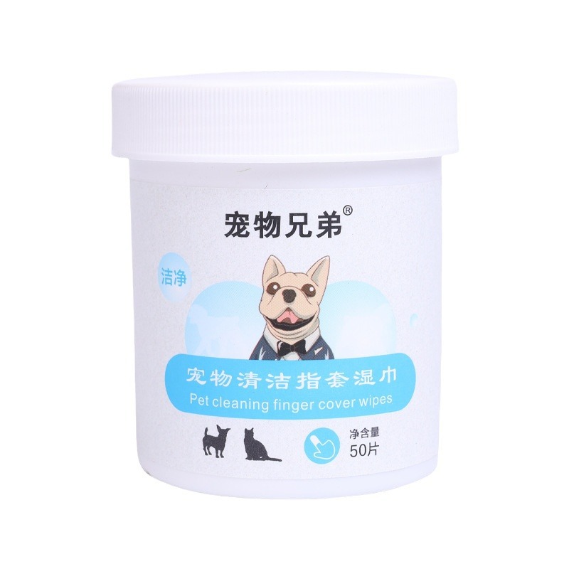 宠物手指套宠物兄弟牙齿湿巾猫咪狗狗口臭除牙垢清洗空气宠物用品