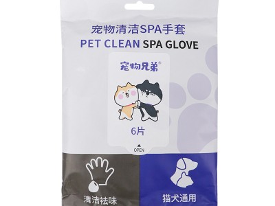 宠物免洗手套狗狗洗澡除臭猫咪清洁