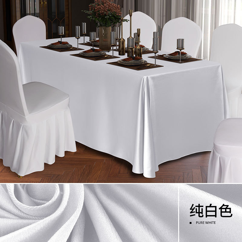 长方形桌布酒店会议室商务活动高级感餐桌白色长条桌加厚台布布艺