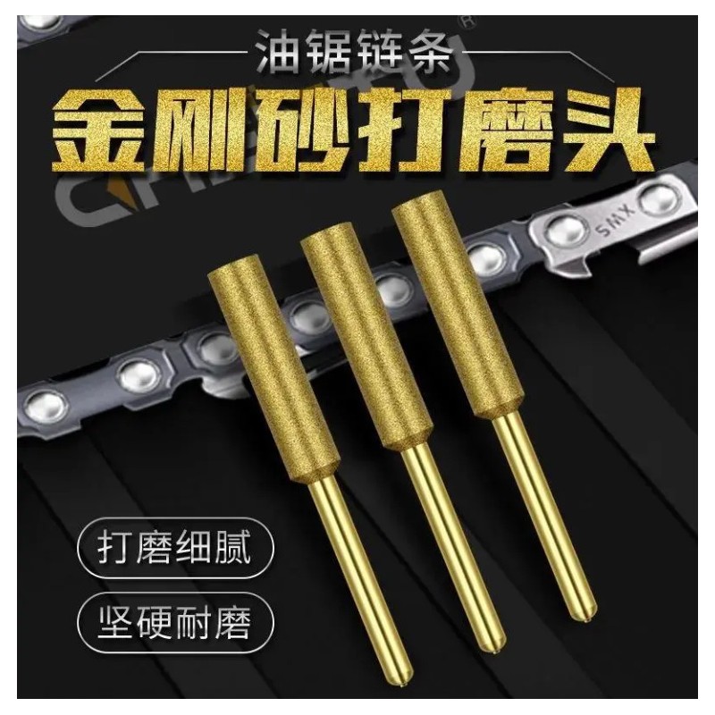电锯链条打磨头金刚石金刚砂磨头手持油锯伐木锯磨链器电动锉刀头