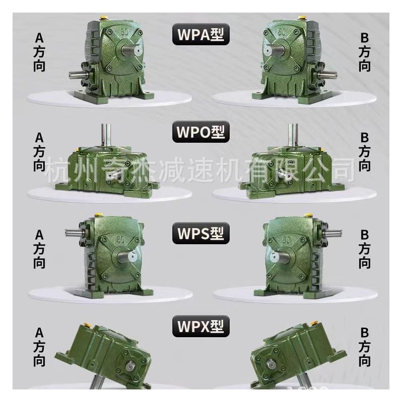 杭州厂家直销白云牌WPA WPS WPX WPO 40.50.60.70.80.100型减速机