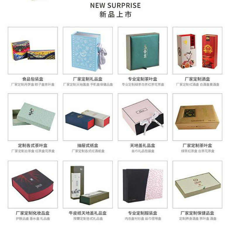 礼品包装盒子实力工厂高级感礼物包装盒制定天地盖通用包装盒