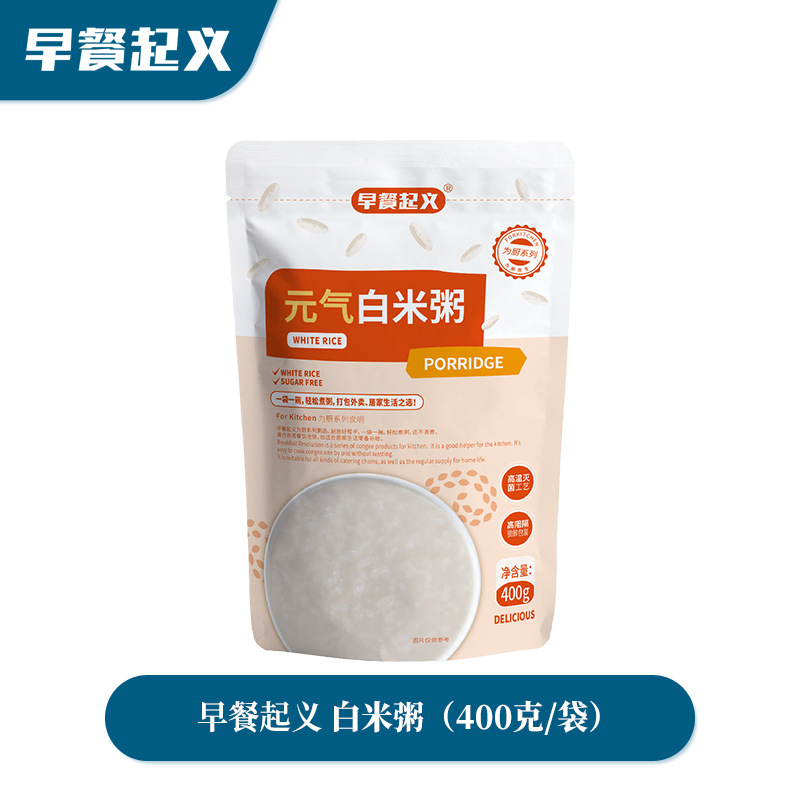 【批发】白米粥预制粥早餐粥餐饮速食粥早餐起义袋装粥400克/袋