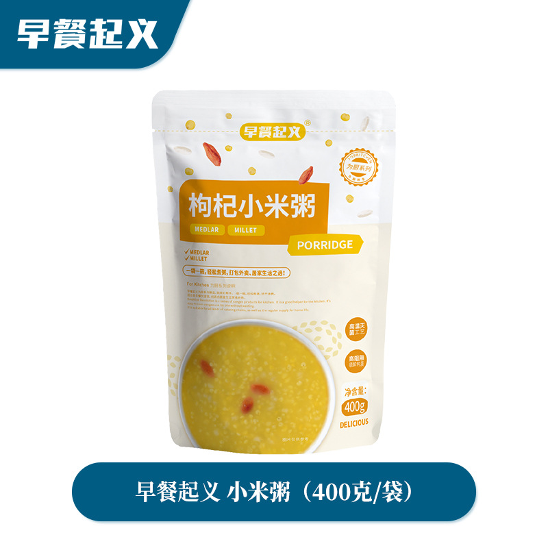 【批发】枸杞小米粥预制粥早餐起义袋装粥餐饮后厨速食粥400克/袋