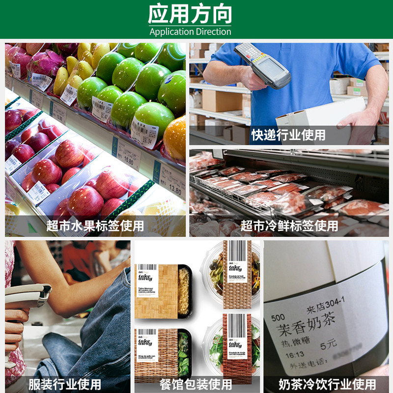 三防热敏不干胶40宽20 30 40 50 60 70 80标签纸条码打印纸条码贴