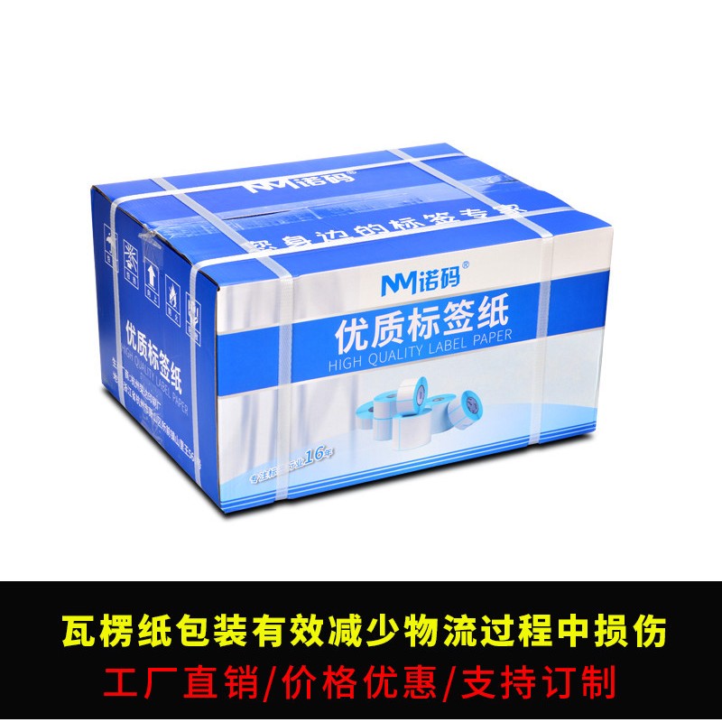 不留胶可移除标签纸三防热敏合成纸耐撕不干胶60*40防水易撕取