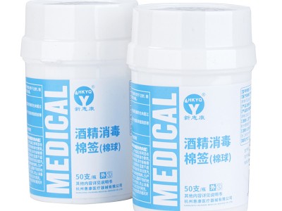 一次性使用伤口清理酒精消毒棉签棉