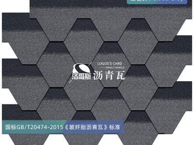 国标马赛克六角型沥青瓦片自粘型彩
