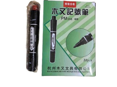 木又PM358记号笔 油性单头擦不掉记
