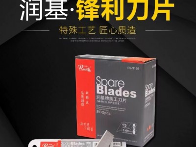 润基RJ-3136美工刀片加厚0.6mm大号
