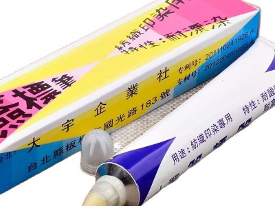 台湾大宇纺织印染用签标笔防染笔耐