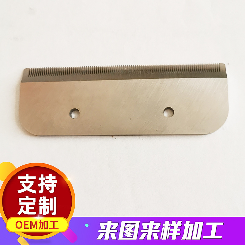 福尔特0311不锈钢宠物梳褪毛刀片 狗狗梳配件刀头