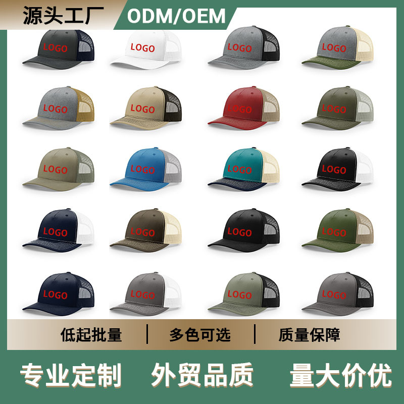 112FP春夏防晒透气微弯棒球帽5片式网帽理查森112卡车司机帽男女