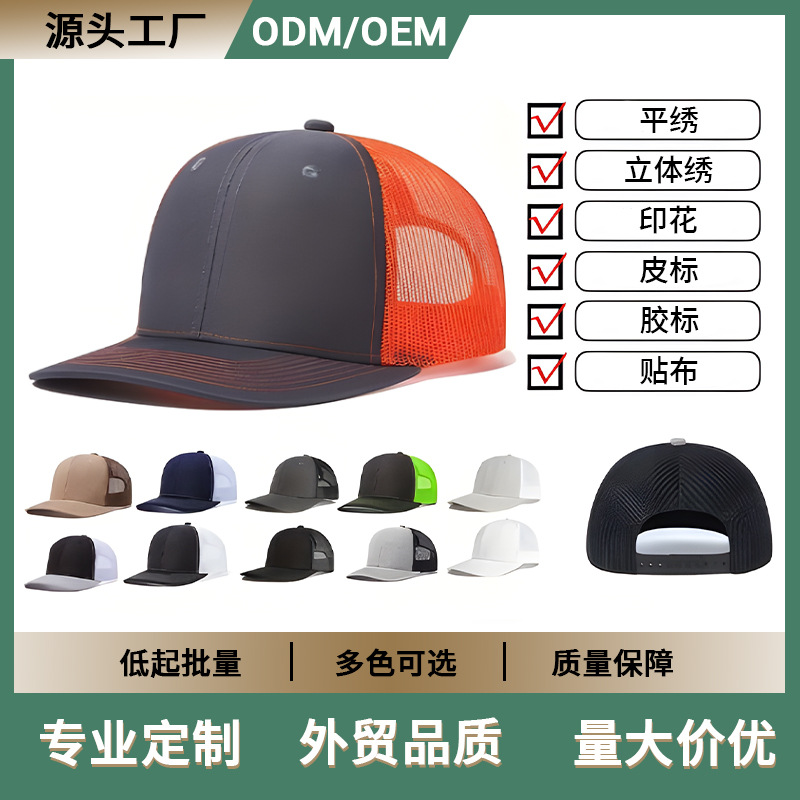 敦煌网跨境爆款3D刺绣印花卡车司机棒球帽防晒遮阳透气理查森112