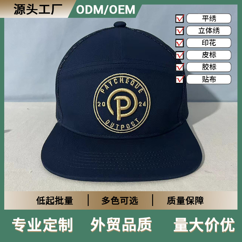 跨境7片式平檐网帽防晒透气遮阳嘻哈帽户外卡车司机帽理查森168
