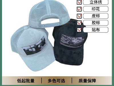 跨境新款防晒透气网帽5片式天鹅绒贴