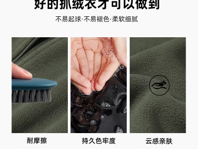 拓路者摇粒绒外套男款2024秋季抓绒