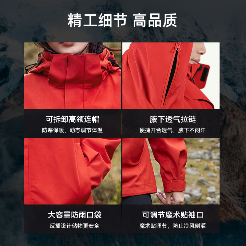 【朱雀冲锋衣】拓路者户外男款腋下拉链登山服可拆卸三合一