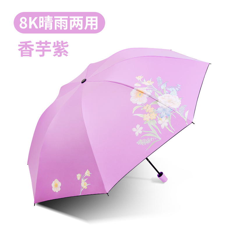 学生雨伞女高级感晴雨两用小巧便携黑胶防紫外线遮阳雨伞定制批发