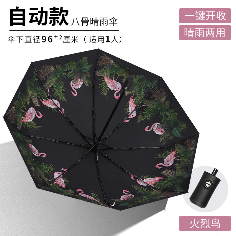 户外自动太阳伞晴雨两用遮阳伞三折防晒伞折叠广告雨伞大量批发伞
