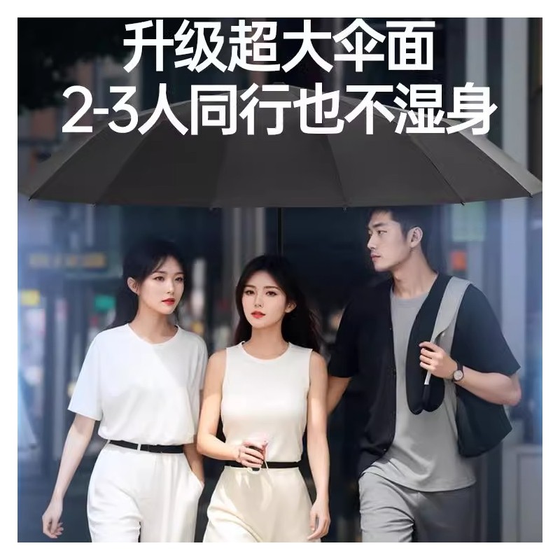 伞加大号雨伞折叠晴雨两用伞防晒防紫外线遮阳伞太阳伞男女士定制