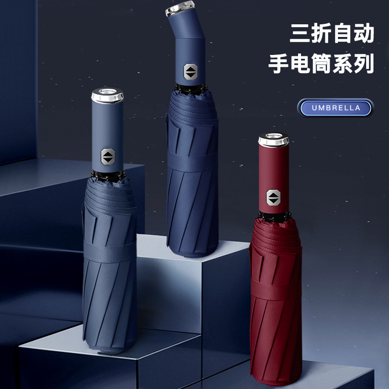 可旋转led灯10骨加固雨伞三折伞折叠配色户外防晒防紫外线黑胶