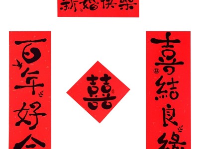 结婚晨袍拍照道具婚礼接亲创意婚房