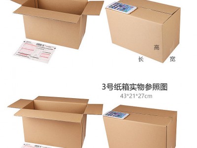 定做纸箱 生产物流打包搬家瓦楞纸箱
