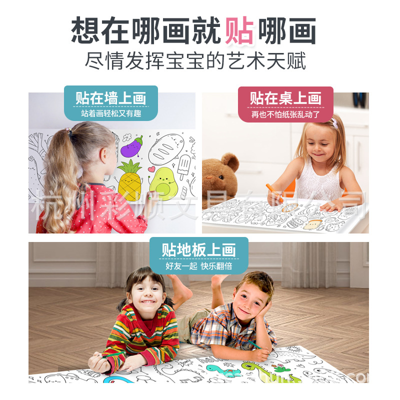 跨境爆品儿童幼儿园宝宝3m长画卷涂色填色可贴墙绘画纸画布不脏墙