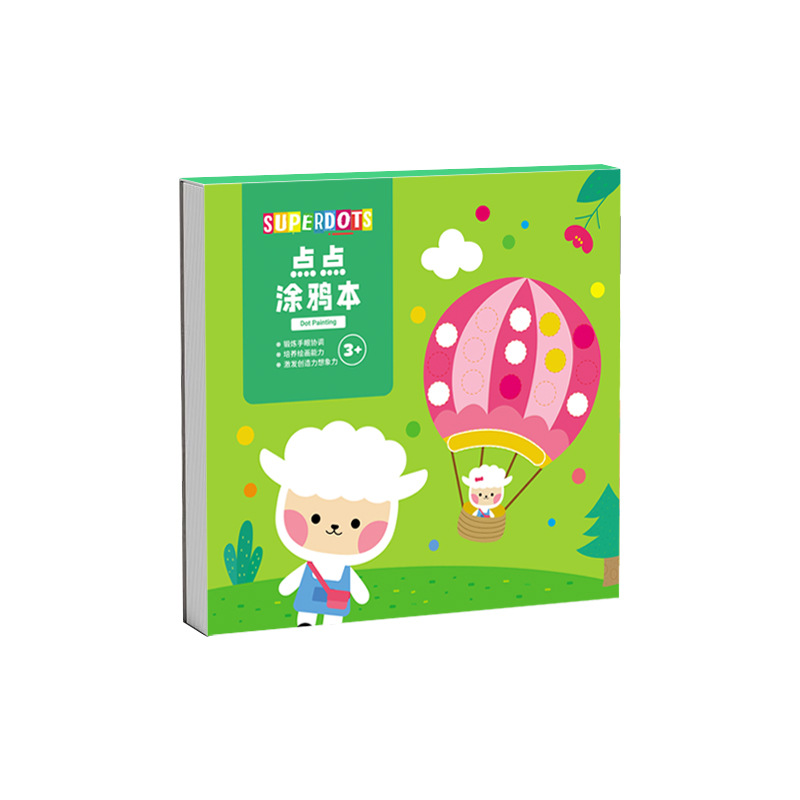儿童点点笔涂色本绘画玩具涂色画本宝宝点点涂鸦画册水彩笔点点画