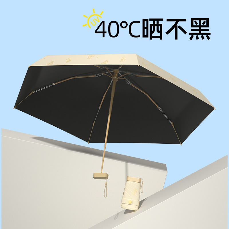 扁七折小巧便携太阳伞晴雨两用折叠防晒防紫外线遮阳伞大量批发女