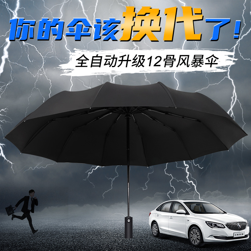 晴雨伞女全自动男折叠大号两用防晒防紫外线复古风禁欲系遮阳太阳