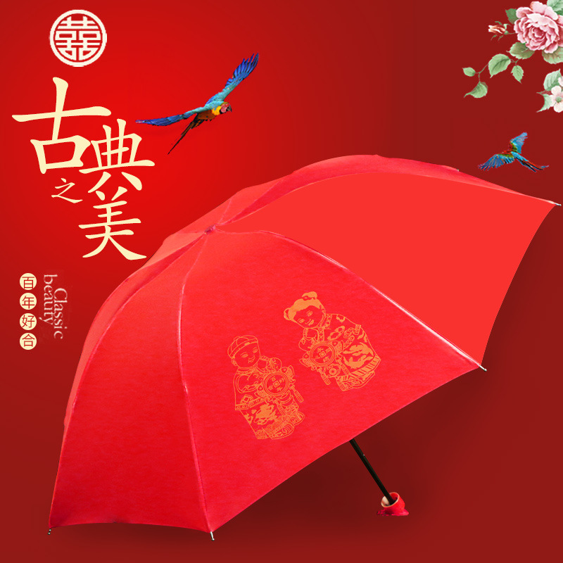 红色伞婚庆结婚用红雨伞新娘伞出门出嫁蕾丝长柄复古高档两用雨伞