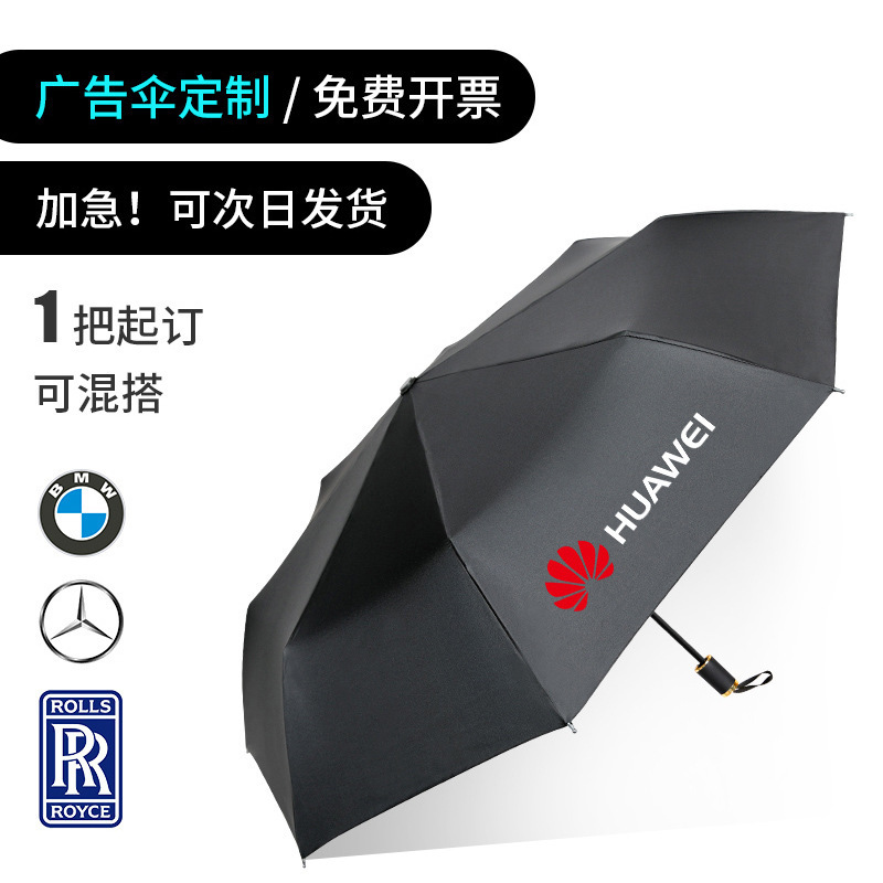 全自动雨伞男大号双人女晴雨两用遮阳伞防晒伞防紫外线广告印logo