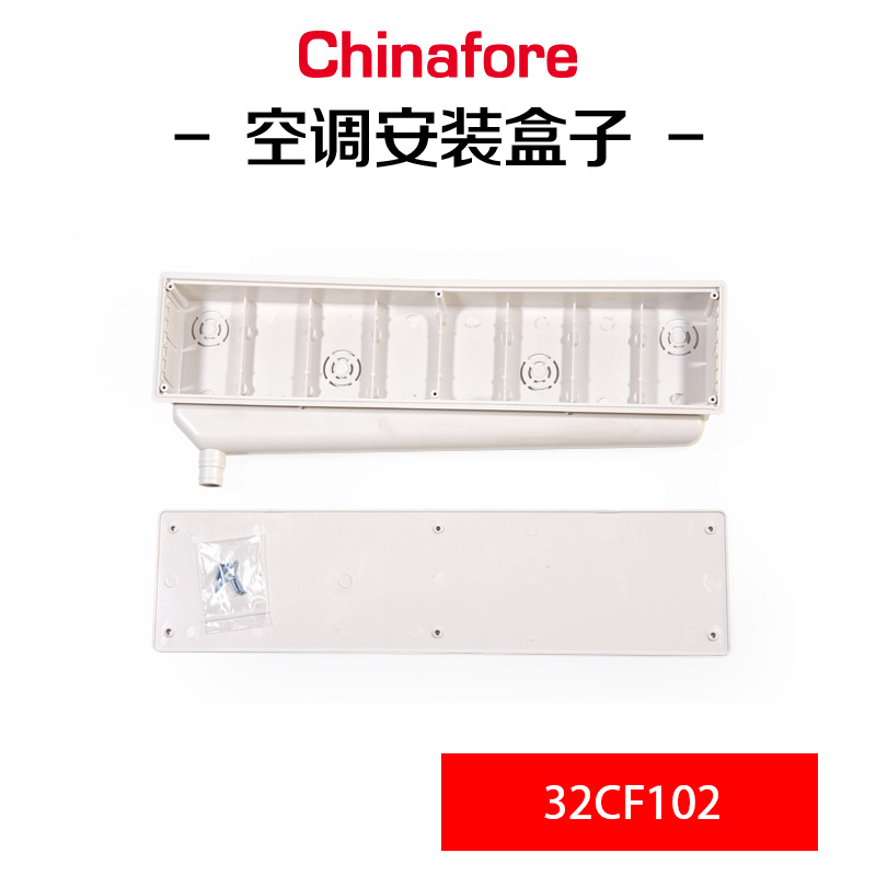 Refcenter芮盛 空调配件厂家直销防水盒 快速接线盒空调安装用