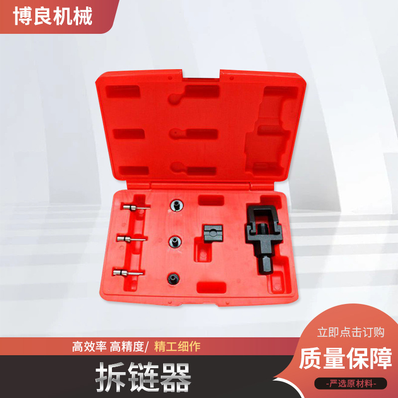 重型摩托车链条拆卸工具 汽车时规链条拆卸器工具 链条截链器
