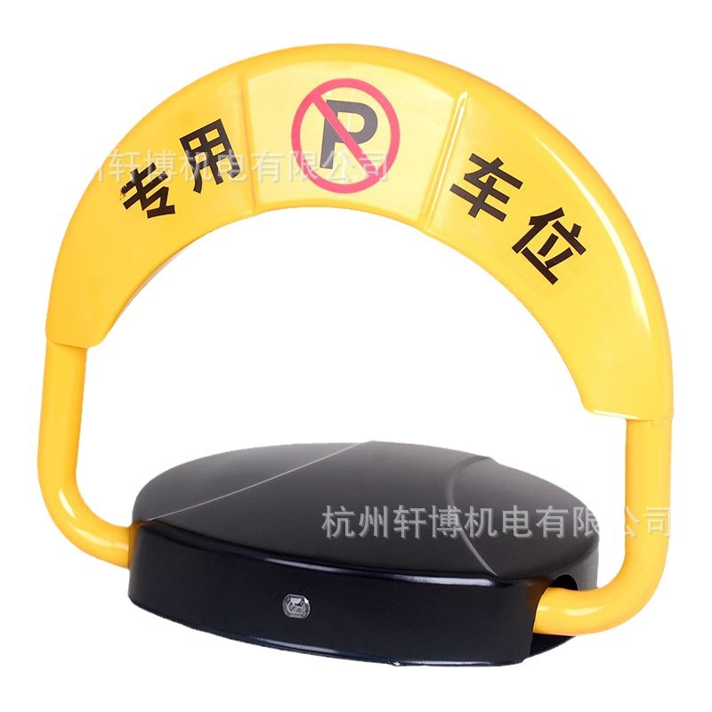 车位锁智能遥控地锁带锂电池防撞停车位地锁自动汽车库电动占位锁