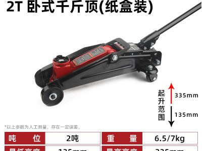 龙德信 便携式低位重型卧顶 汽车换