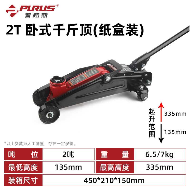龙德信 便携式低位重型卧顶 汽车换胎维修专用工具 3吨卧式千斤顶