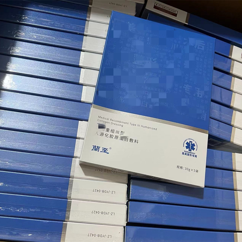 兰至面膜重组胶原蛋白贴一盒5片