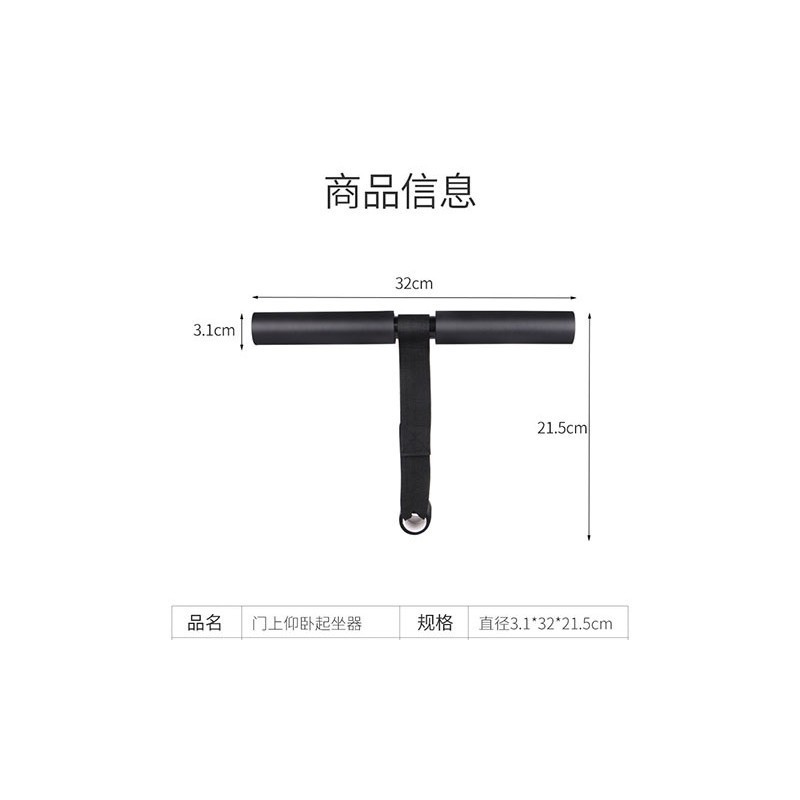 外贸跨境批发门上健腹器仰卧起坐辅助器家用便携卷腹懒人健腹器