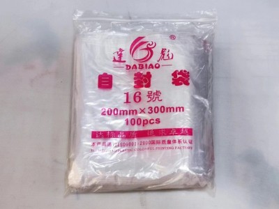 自封袋透明PE塑料袋食品包装样品密
