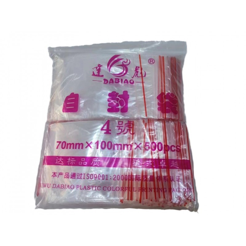 PE自封袋透明食品密封塑料小号封口袋通用包装4号袋500只左右一包