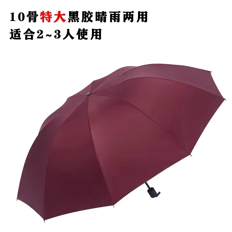 黑胶伞 包邮 特大75公分10骨黑胶素色男士商务伞太阳伞创意礼品伞